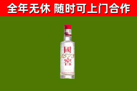 青田县烟酒回收1573酒.jpg