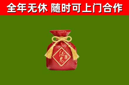 青田县回收酒鬼酒